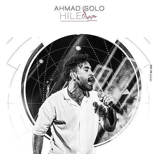Cover artwork for Hile by Ahmad Solo